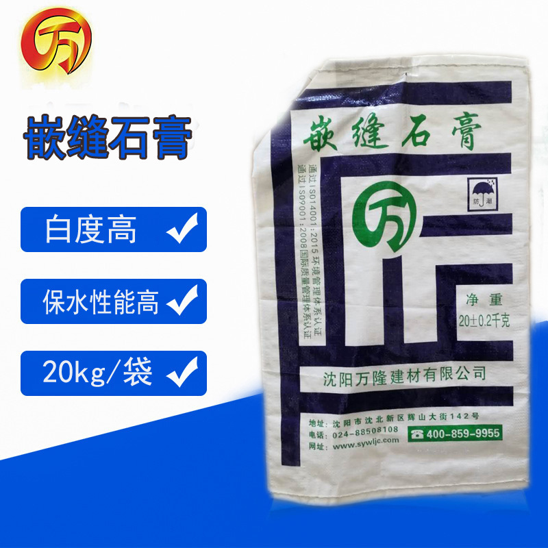 嵌缝石膏颜色微黄 施工在水泥砂灰轻质石膏表面