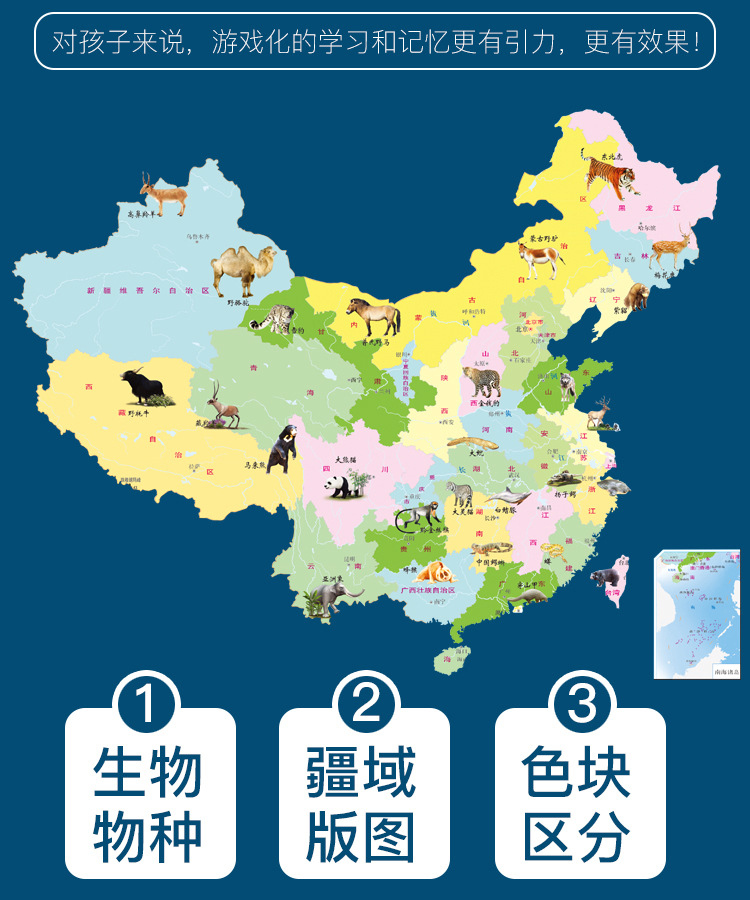 中国野生动物地图拼图200片纸质盒装平面拼图幼儿童认知益智玩具