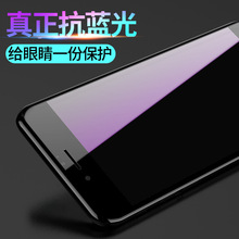 适用于防抗蓝光苹果X钢化膜8 XS max XR 7Plus紫光6D手机贴膜批发