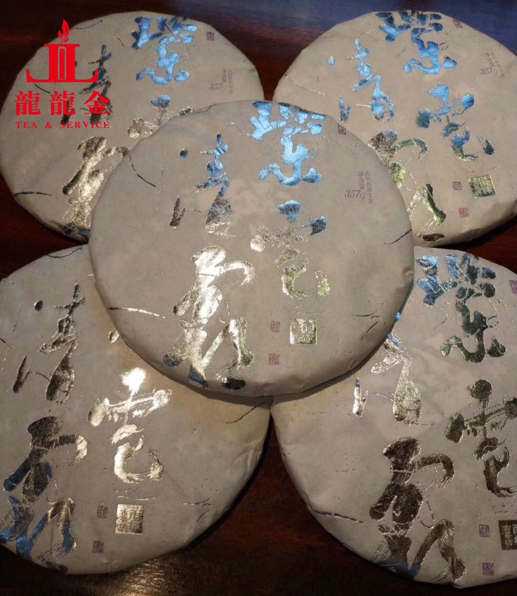 一手货源 雨林古茶坊 紫电青霜 2019年普洱生茶 云南七子饼多少钱