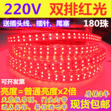 220V三排高亮红光LED灯带220V2835双排红光红色LED灯条 吊顶工地