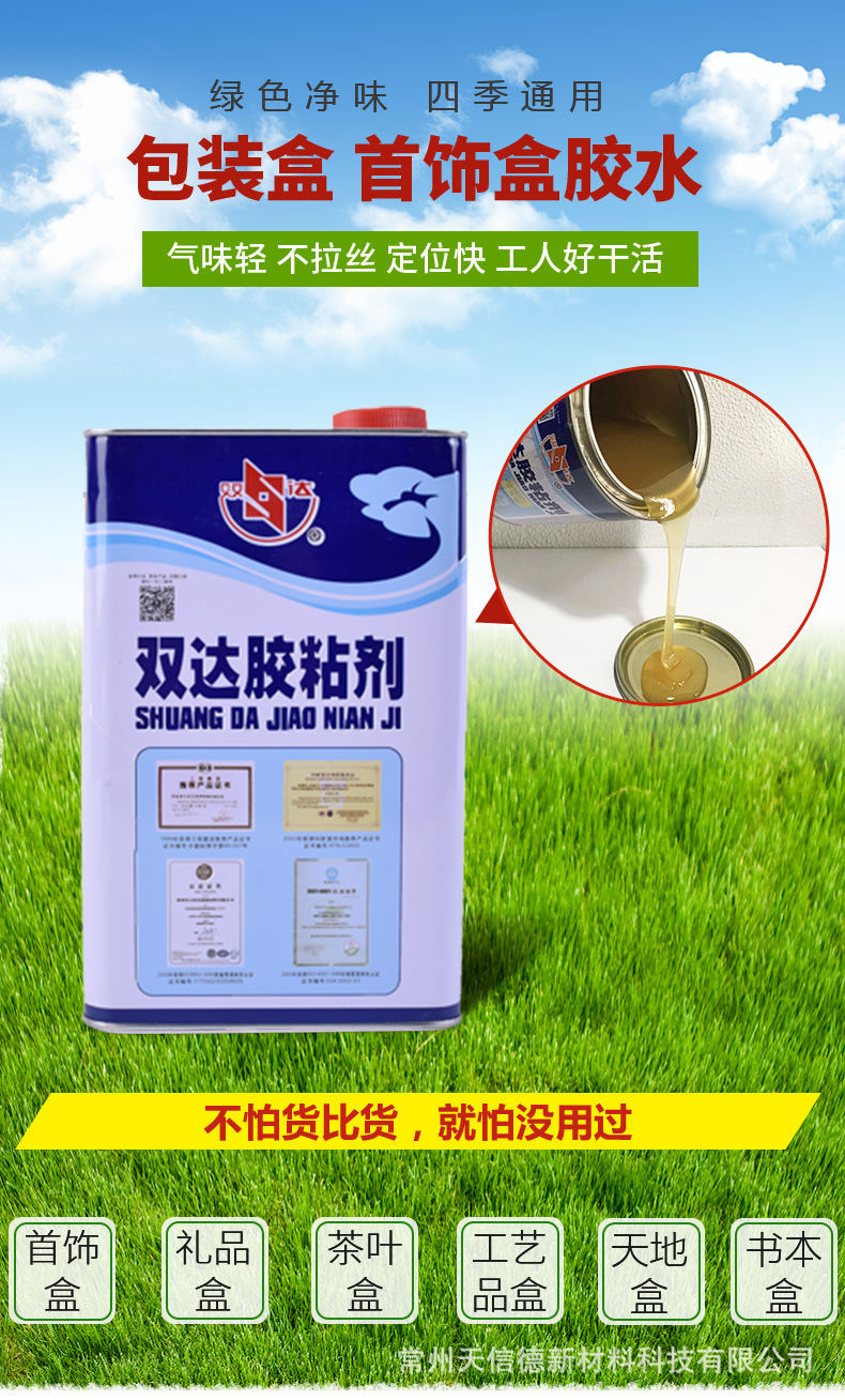 厂家直销气味轻黄胶强力粘性牢礼盒包装胶水耐高温岩棉喷胶胶水