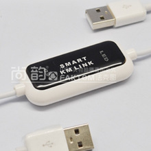 厂家KM线批发USB接口两台电脑鼠键共用 数据跨屏传免驱动
