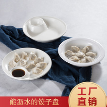 大号饺子盘带醋碟沥水双层盘密胺仿瓷水饺子盘创意小吃盘商用圆形