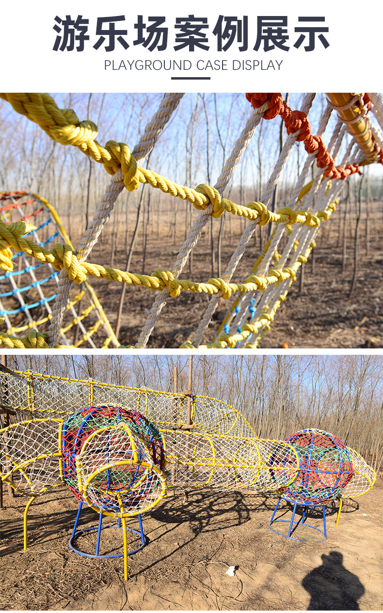 户外攀爬网 复古装饰网楼梯设施防护网 游乐场儿童拓展训练攀爬网
