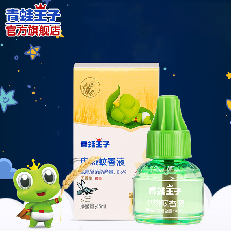 青蛙王子电热蚊香液 宝宝孕妇婴幼儿童无味补充防驱蚊水通用款