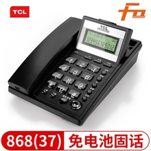 批发TCL HCD868(37)电话机座机免电池有绳办公室免提壁挂通话固话