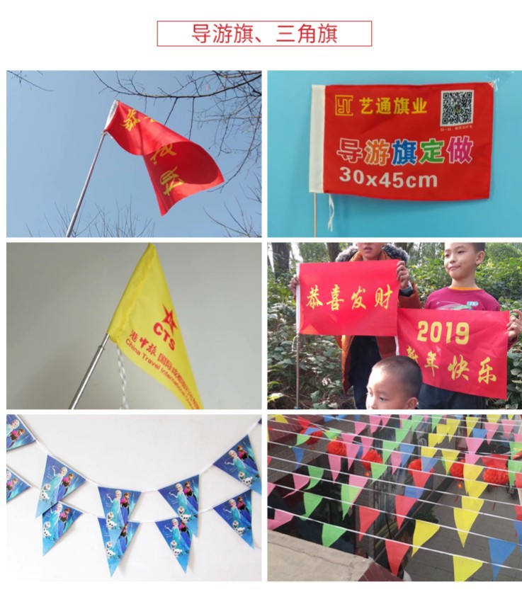 公司旗帜定做彩旗广告旗定制注水旗企业旗帜班旗团建活动4号旗帜