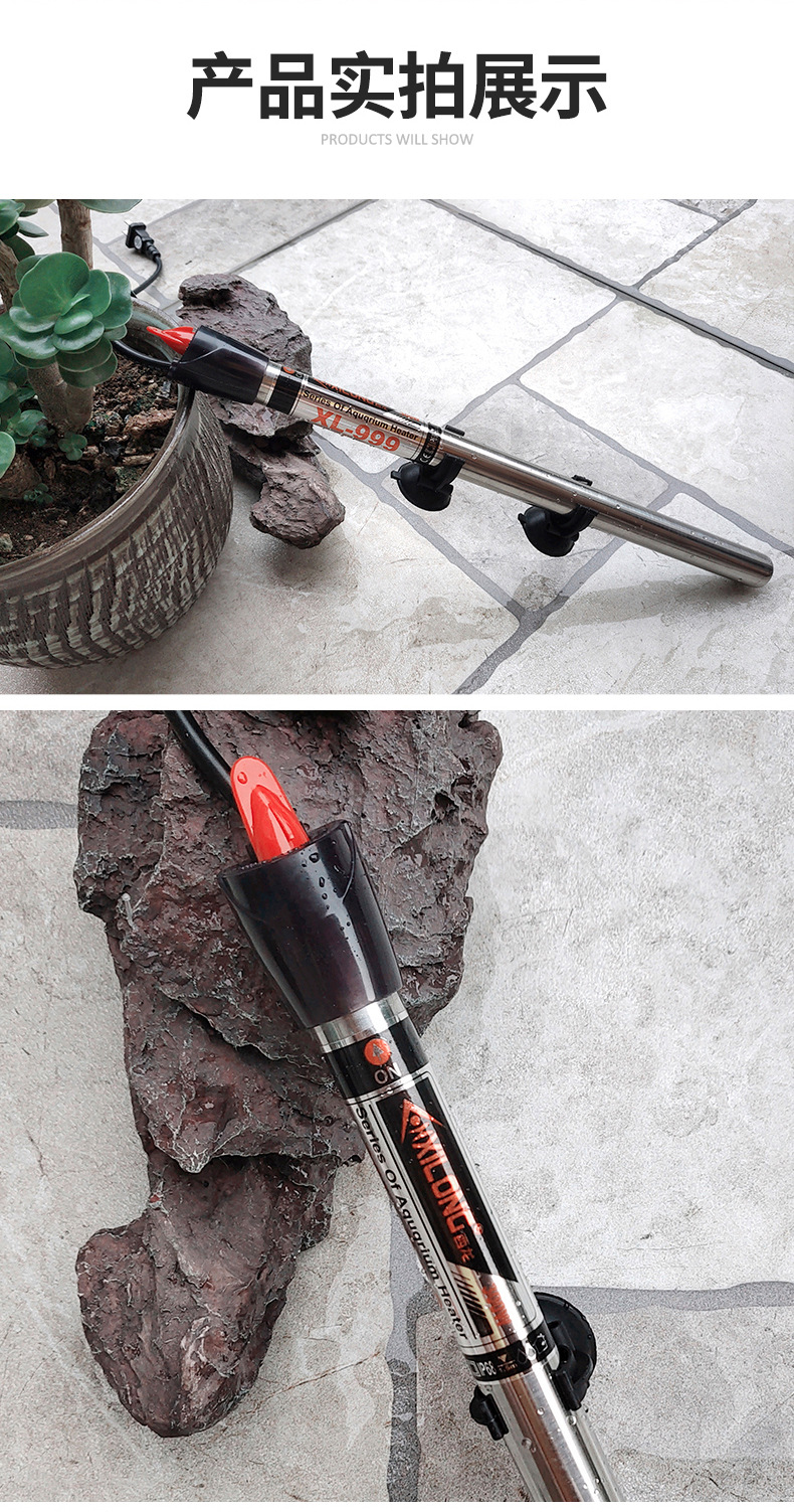 西龙xl999鱼缸加热棒不锈钢西龙加热棒乌龟水族箱防爆自动恒温器