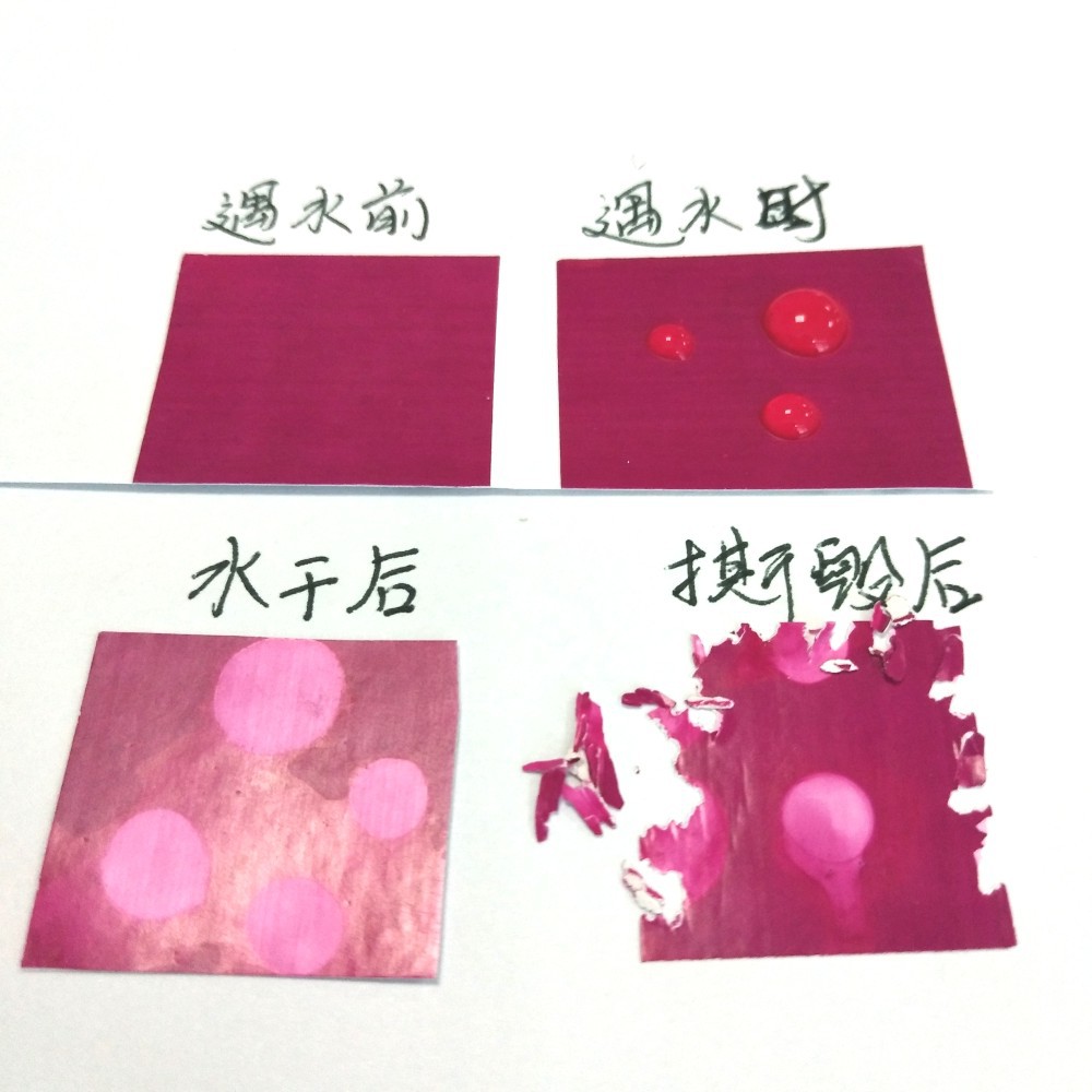 敏锐易碎纸遇水变色材料双重防伪 手机保修易碎标专用 厂家定制