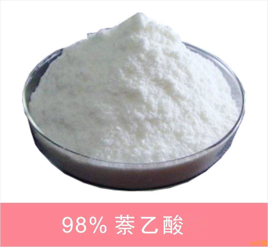 厂家直销萘乙酸吲哚乙酸植物生长调节剂茁壮素98%奈乙酸质量保证