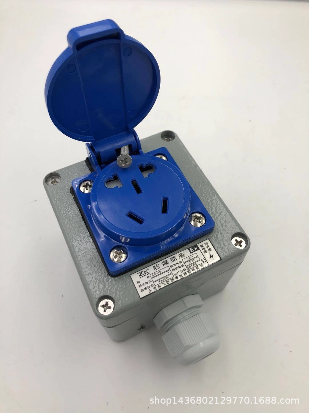 防爆插销ac-15/16a220v380v铝合金防爆车间强电插头防爆五孔插座