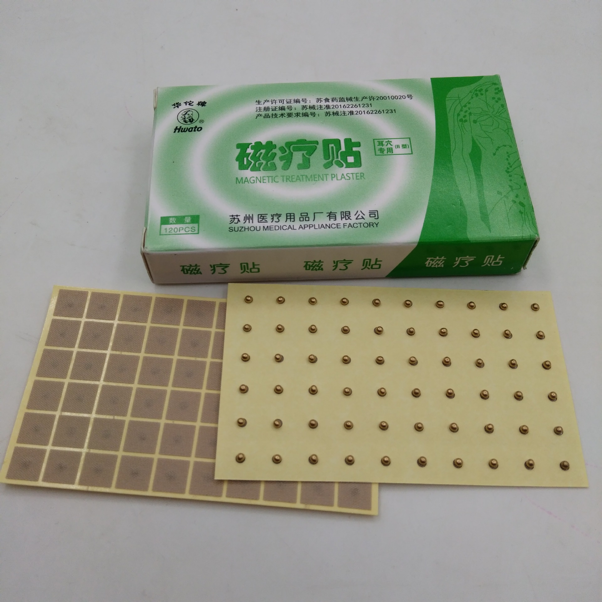 华佗磁疗贴华佗磁珠贴耳穴用耳穴贴磁疗贴耳穴按压