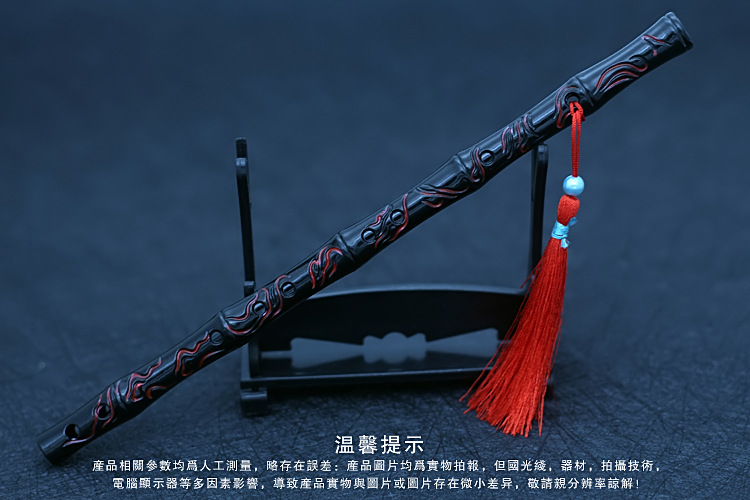 魔道陈情武器夷陵老祖魏无羡笛子鬼笛合金兵器模型道具玩具