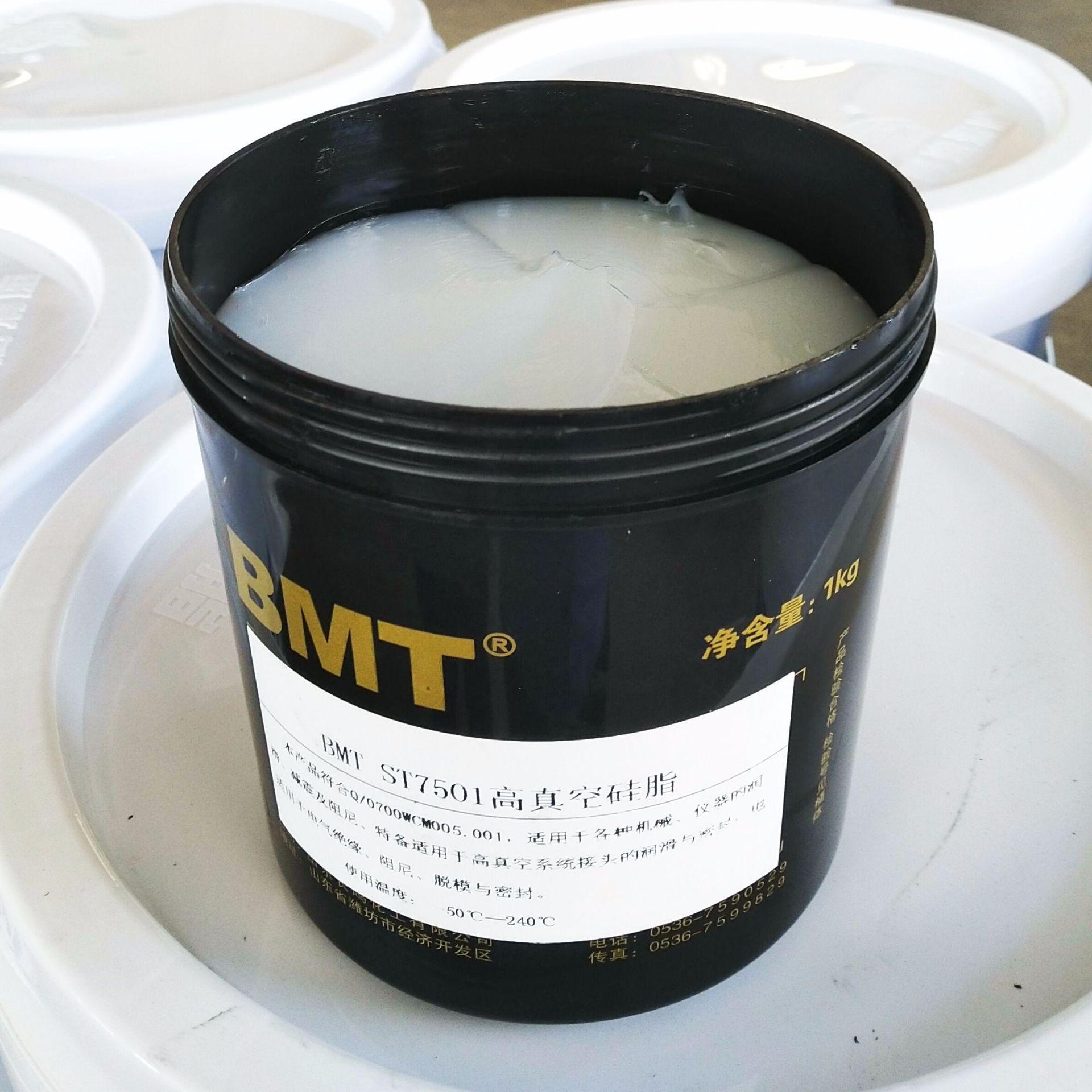 7501高真空硅脂 高温高真空密封脂 多用途白色特种润滑脂 小包装