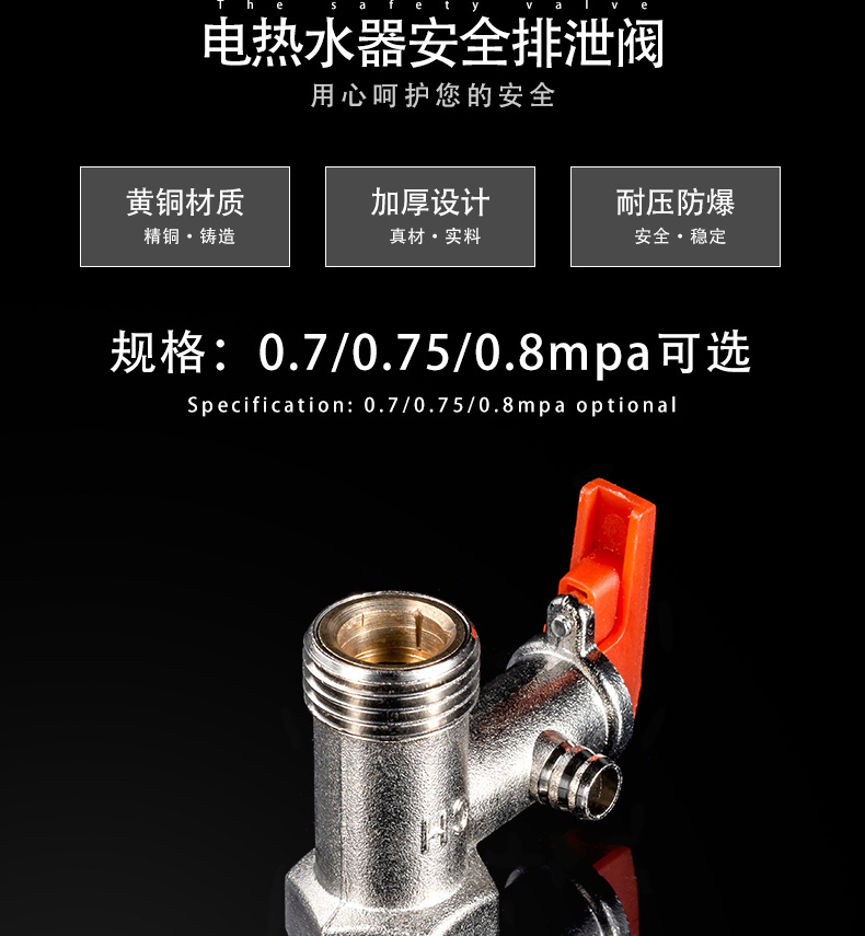 厂家批发热水器小厨宝安全阀泄压阀横出水减压阀单向阀黄铜07mpa