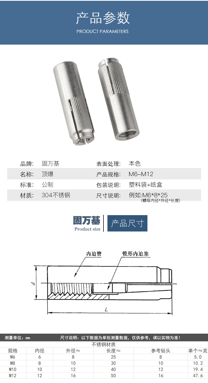 304不锈钢内膨胀管内迫顶爆螺丝 内置式壁虎拉爆平爆m6m8m10m12