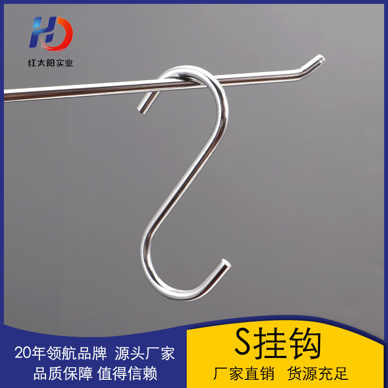 Yiwu Purchase Supply Wholesale Manufacturer S Hook Metal S-Shaped Hook Stainless Steel S Hook Electroplated Hooks Hook