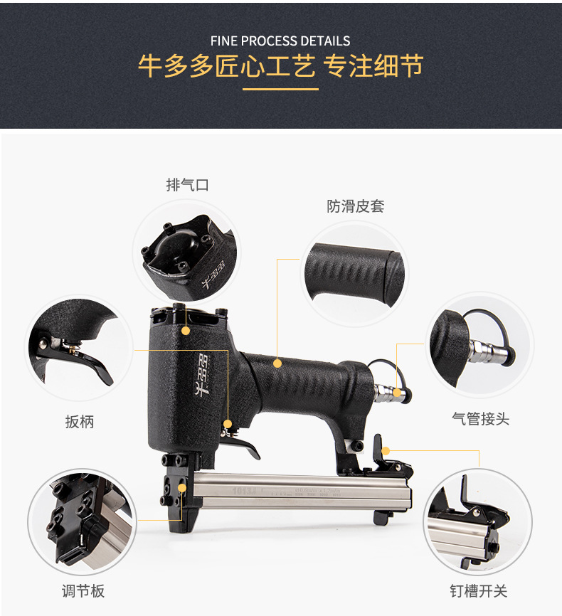 牛多多1013j码钉枪