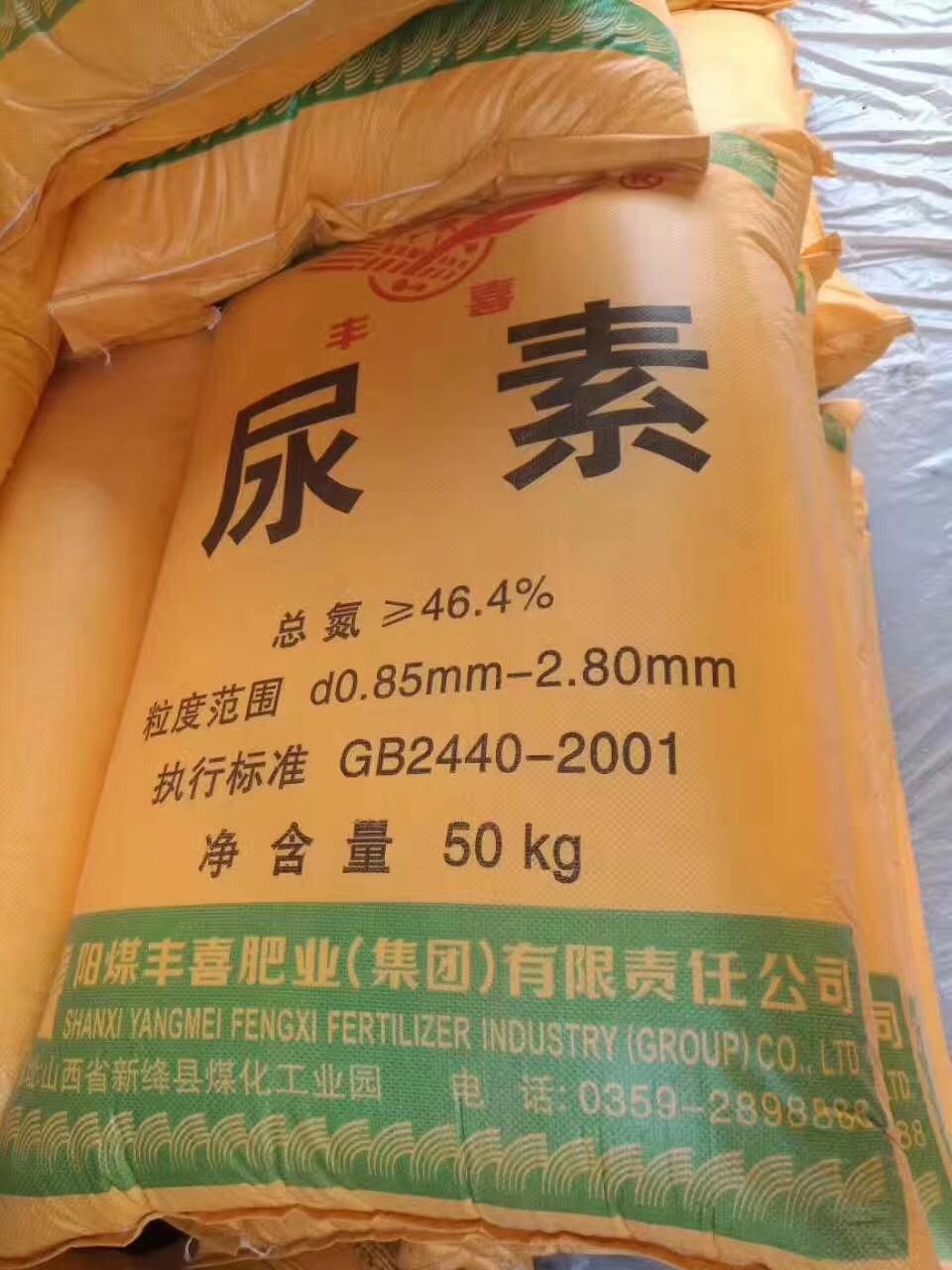 板厂制胶用工业尿素 46% 贵港尿素 崇左尿素 百色尿素 丰喜尿素