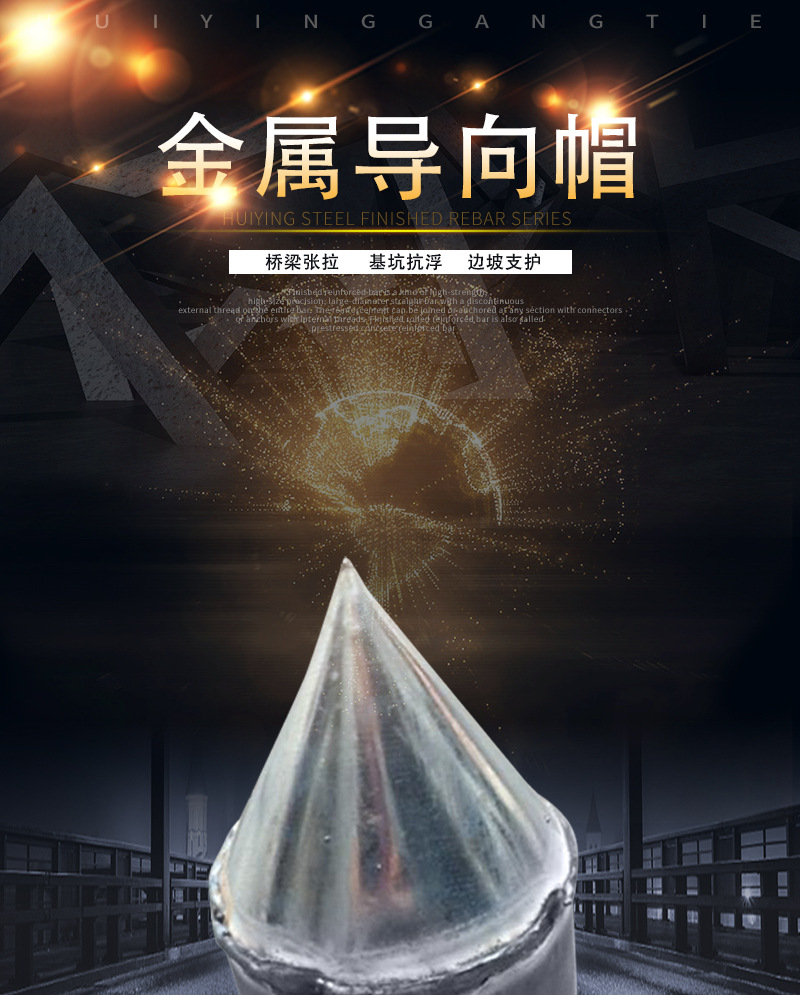 株洲钢绞线导向帽厂家直销锚索穿束头金属穿索帽低价走量