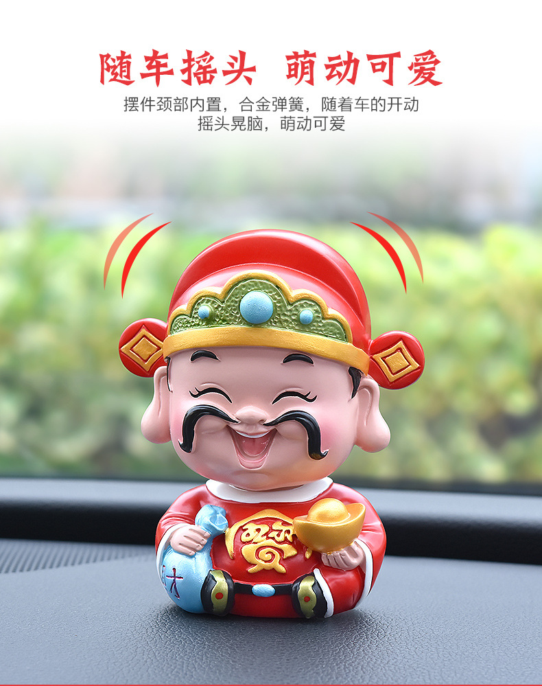 汽车摆件车载创意小财神摇头车可爱个性创意车用车内男女内饰品