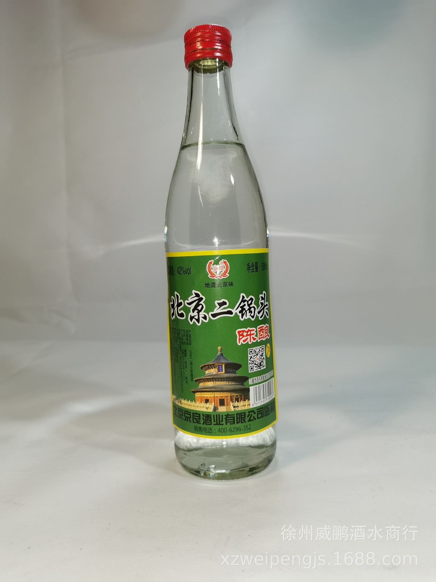 北京二锅头42度白酒光瓶12瓶整箱