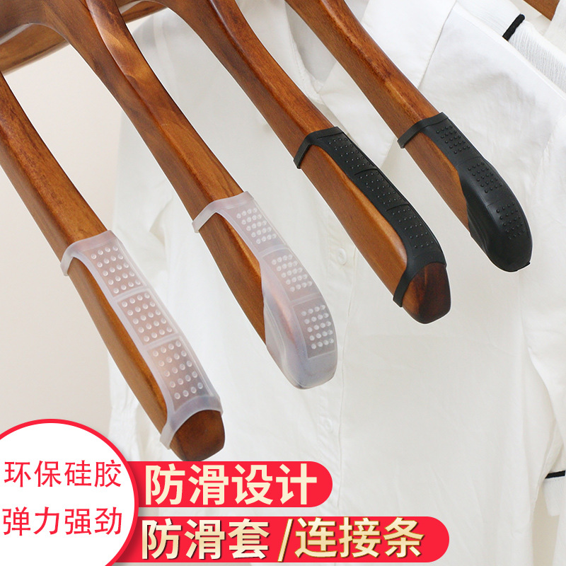 木质硅胶防滑衣架套实木衣挂防滑条黑白色环保皮套防滑胶条可批发