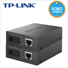 TP-LINK普联TL-FC311A-3+TL-FC311B-3千兆单模单纤光纤收发器一对