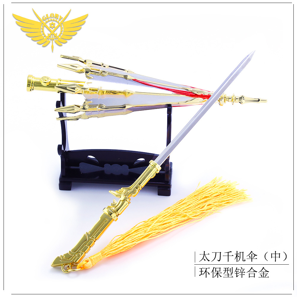 全职高手动漫周边 叶秋太刀千机伞 一叶知秋战斗法师长矛武器模型