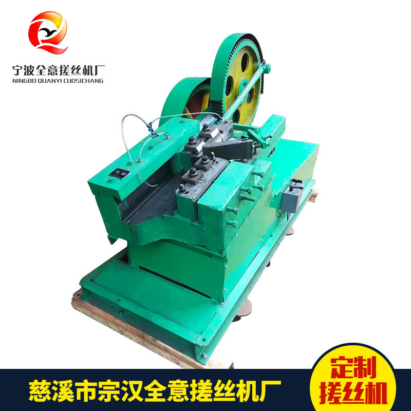 搓丝机 螺纹加工设备 全自动卧式搓丝机搓牙机 量大从优
