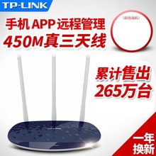 TP-LINK无线路由器wifi家用穿墙450M高速光纤TL-WR886N智能宽带