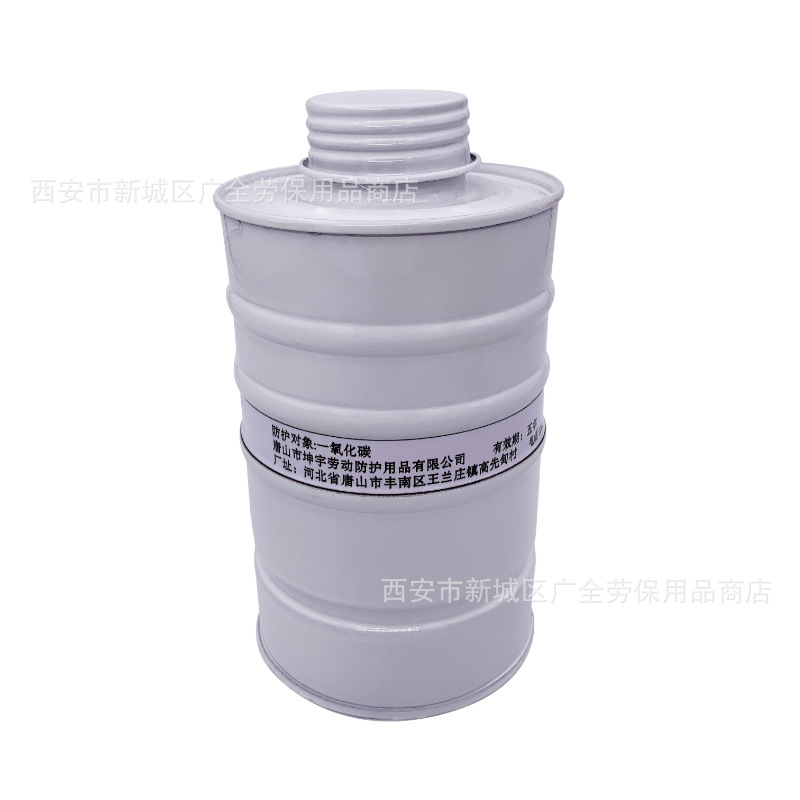 3号4号7号5号8号滤毒罐 有机气体氨气硫化氢一氧化碳 防毒面具用