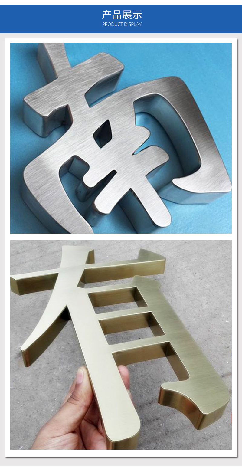 定制广告招牌不锈钢精品字立体金属字精品字镀钛平面实心字制作