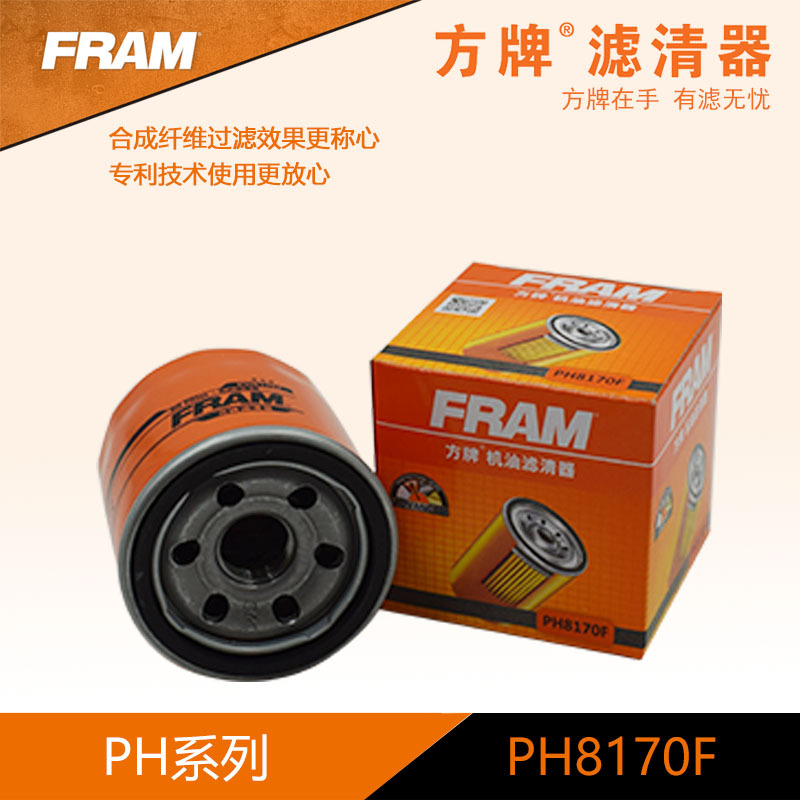 方牌机滤ph8170f适配于五菱之光夏利比亚迪f0奥拓羚羊北斗星