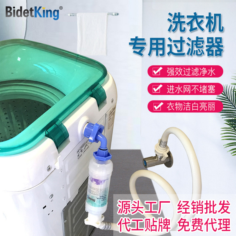 高效洗衣机滤水器静水质净化器净水器前置过滤器家用除水垢过滤棒