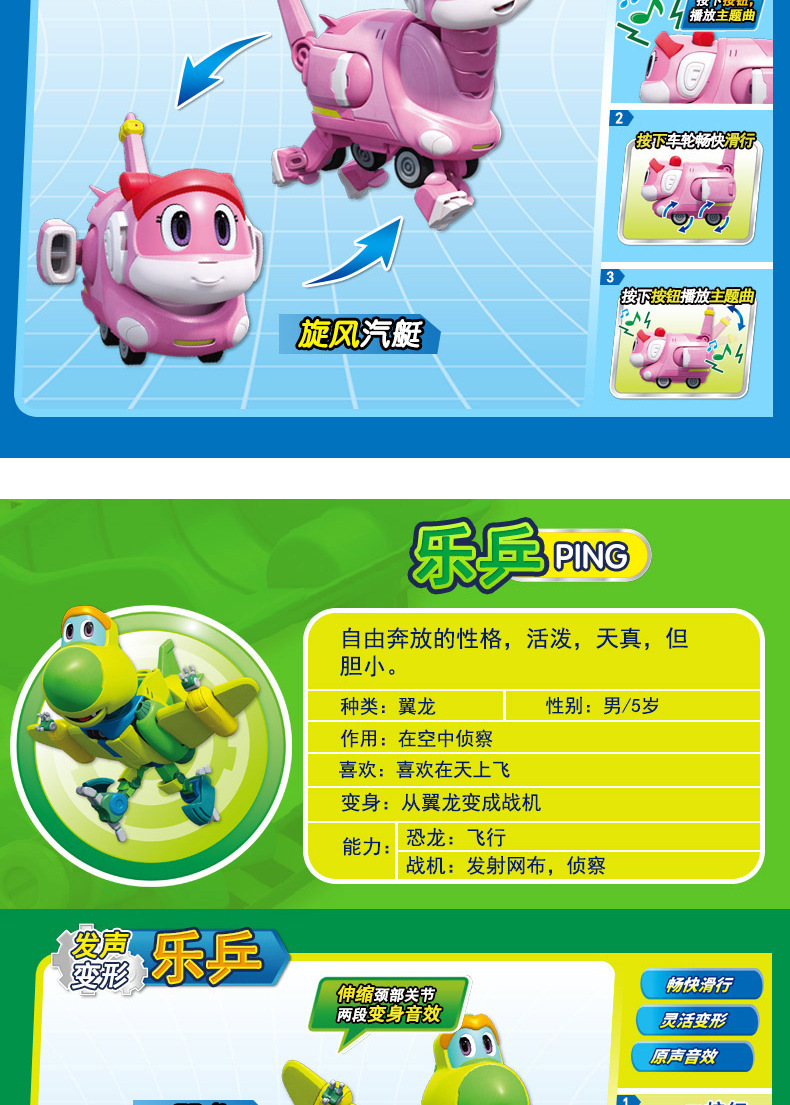 全套帮帮龙出动玩具邦邦4款恐龙探险队棒棒龙6男孩变形岁基地韦斯