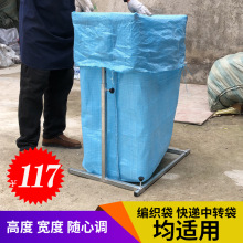 奕澜 编织袋打包架子快递中转建包架服装厂撑口架子可调节集包架