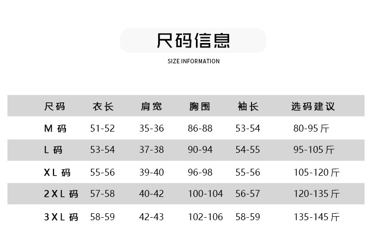 肩宽尺码对照表图片