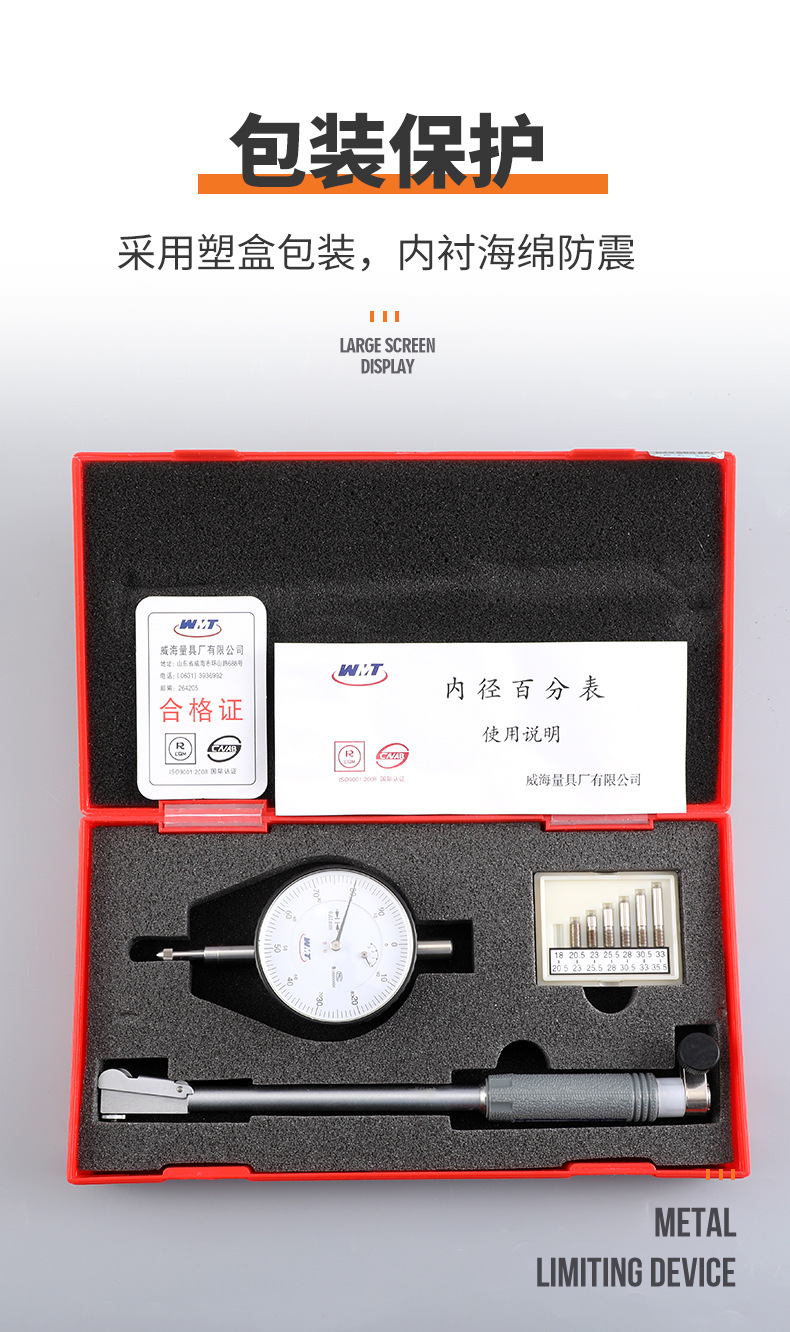 威海新威量经销批发内径千分表 规格齐全18-35-mm高精度量缸表