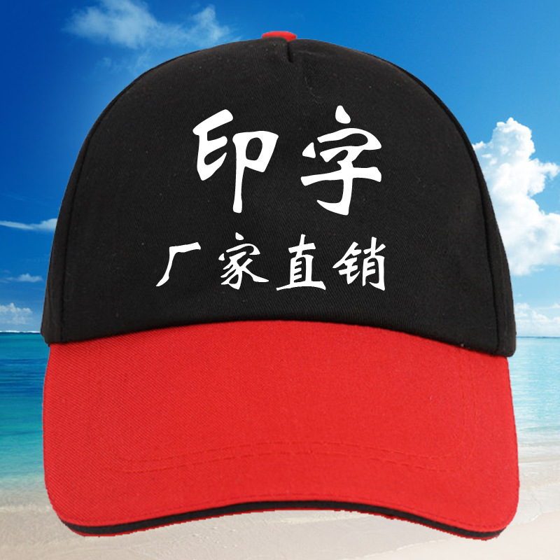 帽子厂家批发空白三文治魔术贴款涤棉帽子旅游帽工帽可印绣logo