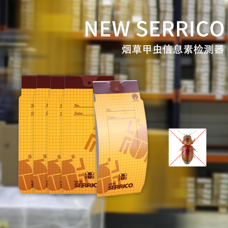 烟草甲虫引诱剂批发 物理杀虫捕捉器超强引诱害虫信息素检测剂