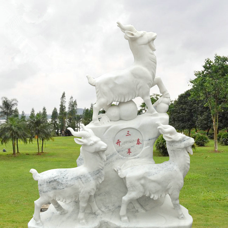 石雕三羊开泰雕塑汉白玉三阳开泰石雕山羊绵羊户外草坪摆件