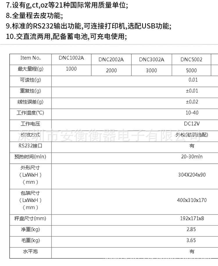 安衡 精密电子称高精度台秤0.01g/5kg电子天平3kg/0.01g实验室秤