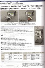 UTM-1500(PS)日本瓜生URYU气动工具  上海创纵国际专业销售