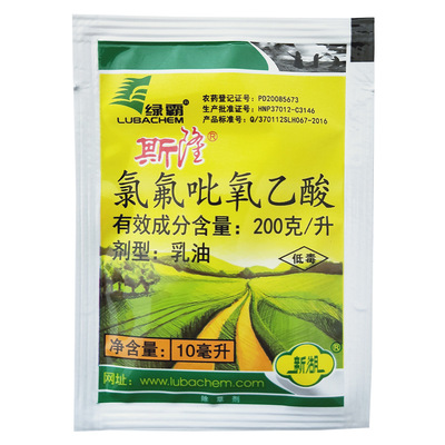 斯隆氯氟吡氧乙酸200克/升一年生阔叶杂草空心莲子草除草剂10ml