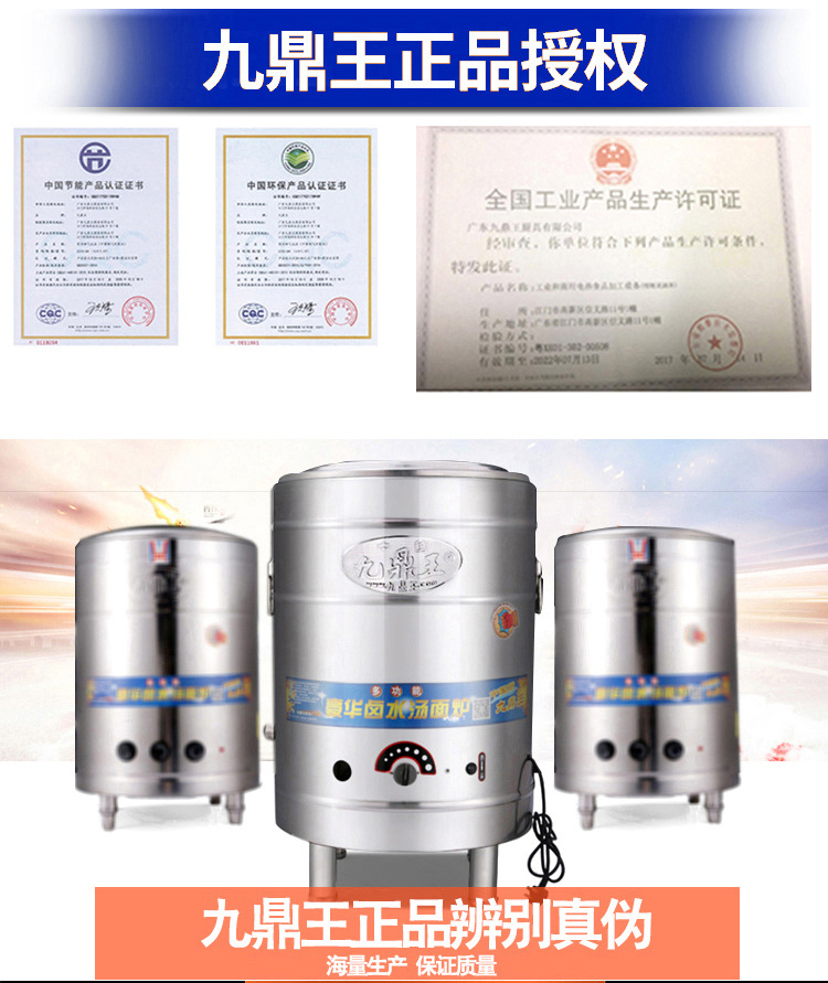 九鼎王煮面炉商用天燃气多功能煮面桶麻辣烫电热米线汤粉机卤肉锅