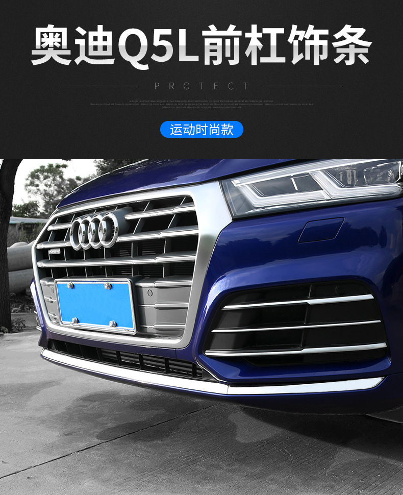 18-19款奥迪q5l前杠饰条前唇保险杠防撞亮条 q5l车身装饰改装配件