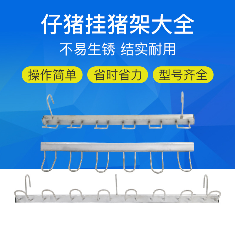 多功能养殖小猪用挂猪器挂架喂药灌药滴鼻剪牙注射用仔猪固定架