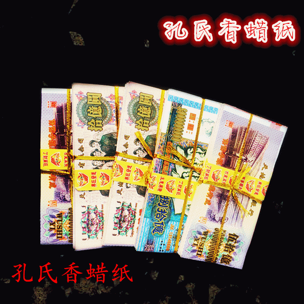 单票 票 票据 626_626 gif 动态图 动图